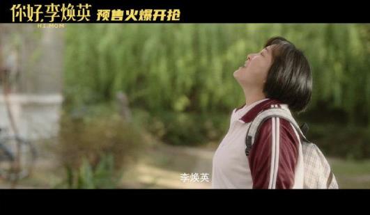 你好李煥英是賈玲的真實故事嗎?你好李煥英適合帶父母去看嗎