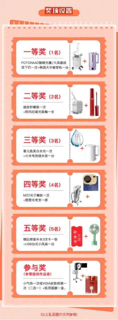 濟南海峽整形|愛在七夕抖音國潮創意大賽火熱征集中!參與有獎