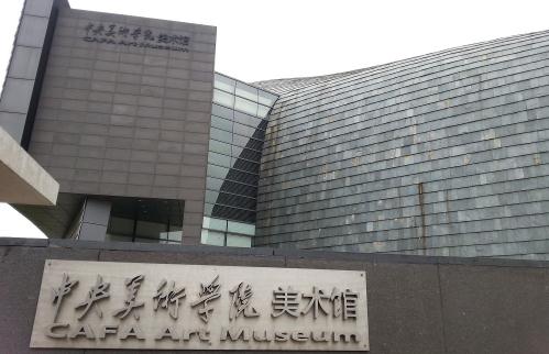 中央美院確診老師和誰去的三亞 中央美院老師馬某誠流調確診事件真的假的