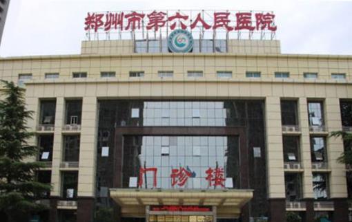 鄭州六院感染護士參加800人婚宴真相鄭州六院疫情什么時候開始的2021