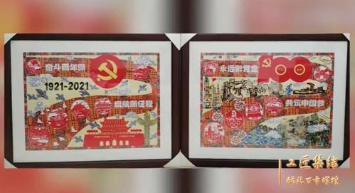 匠心巧手 獻禮百年!福彩即開票與剪紙藝術(shù)