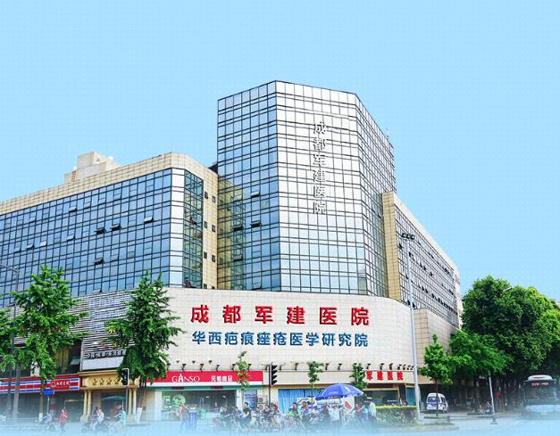 成都軍建醫院正規嗎?怎么判斷醫院的好壞呢?