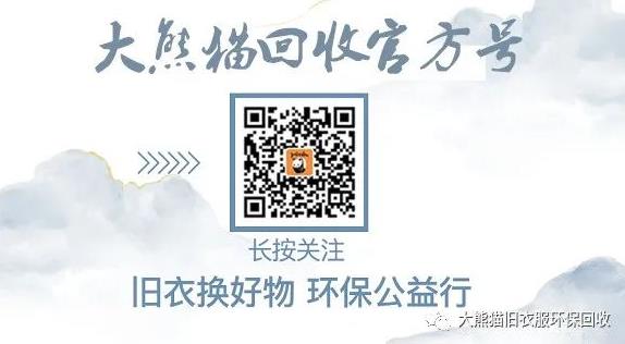大熊貓在四川大涼山,這個我們不能落下的地方!大熊貓舊衣服回收