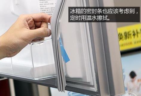 如何檢查冰箱密封條是否嚴密?檢驗冰箱密封條是否嚴密有絕招