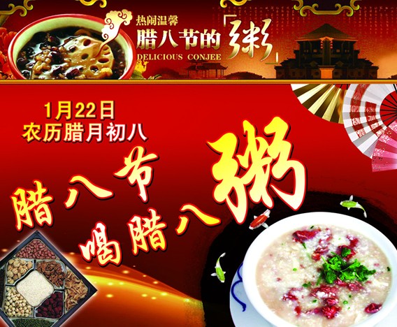 臘八節是幾月幾日?關于農歷臘月初八臘八節的由來和習俗