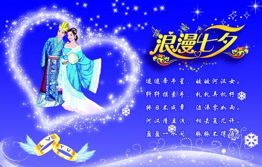 七夕節是幾月幾日？農歷七月初七七夕節的來歷
