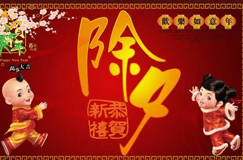 除夕是幾月幾日？為什么大年三十叫除夕？除夕的來歷和習(xí)俗