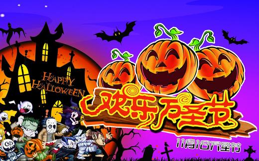 11月1日是什么節日?萬圣節是幾月幾日