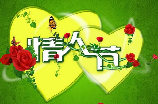 8月14日是什么節(jié)日?綠色情人節(jié)是幾月幾號(hào)