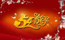 5月4日是什么節(jié)日？五四青年節(jié)(五四運(yùn)動)的由來