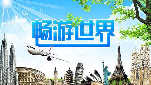 9月27日是什么節日？世界旅游日是哪一天