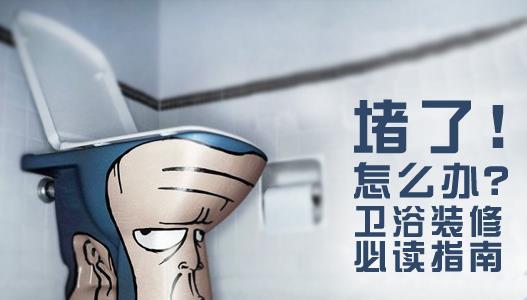 馬桶被紙堵了怎么辦？抽水馬桶堵塞疏通小竅門