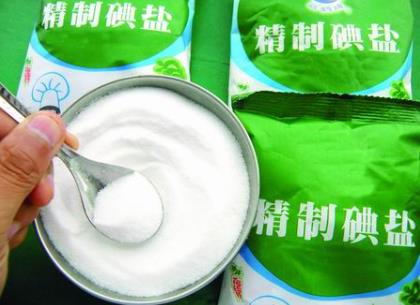 什么是碘鹽?每天攝入多少碘最好?碘鹽的作用