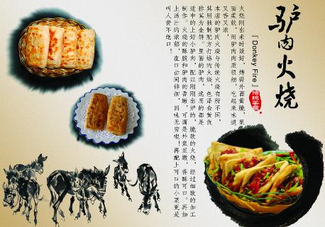 河北保定特色小吃驢肉火燒:保定驢肉火燒與河間火燒的區別