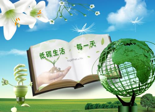 低碳生活的準(zhǔn)則:低碳生活50條準(zhǔn)則