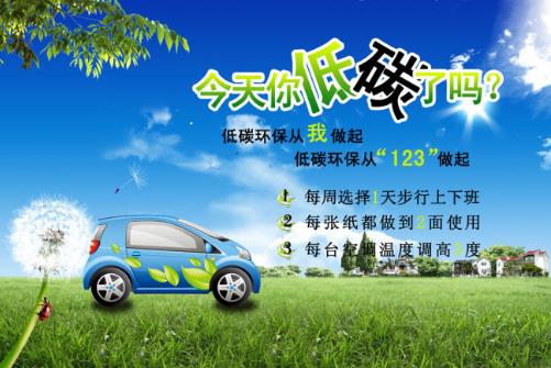 什么是低碳生活？關于低碳生活的資料介紹