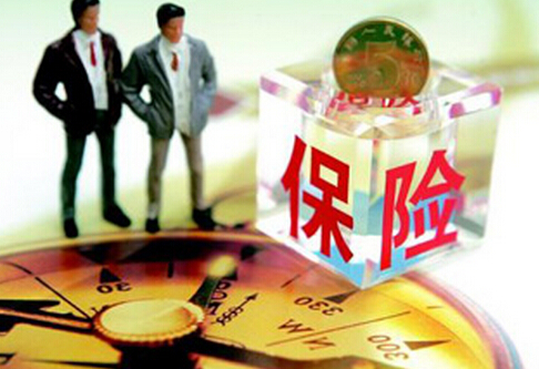 哪種保險最好?保險的概念