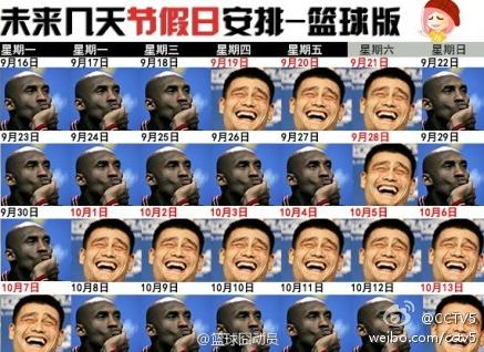 2013國慶放假安排，2013年十一放假安排，2013年國慶節放假安排