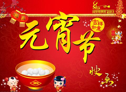 中國各省市元宵節習俗:全國各地正月十五關于元宵節的習俗介紹