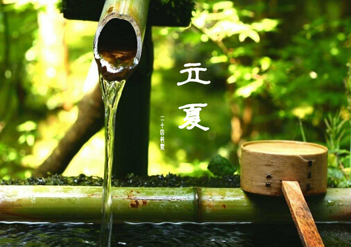 立夏是什么時候?立夏的習(xí)俗