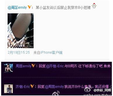 齊b小短裙什么意思?齊B小短裙的解釋意思-周蕊關(guān)于齊B含義的解釋