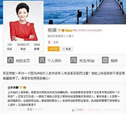 楊瀾為李天一輪奸案喊冤，被質(zhì)疑偏袒強(qiáng)奸犯遭網(wǎng)友炮轟道歉