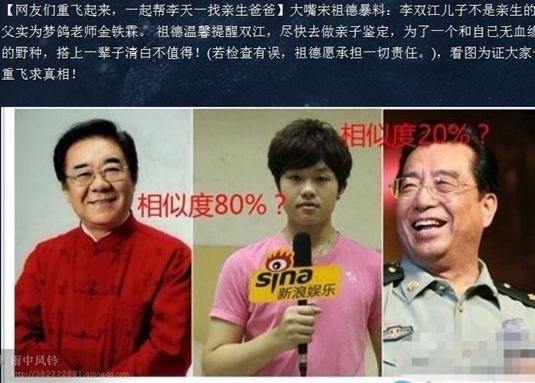 李天一生父是誰?大嘴宋祖德再爆猛料金鐵霖系李天一親生父親