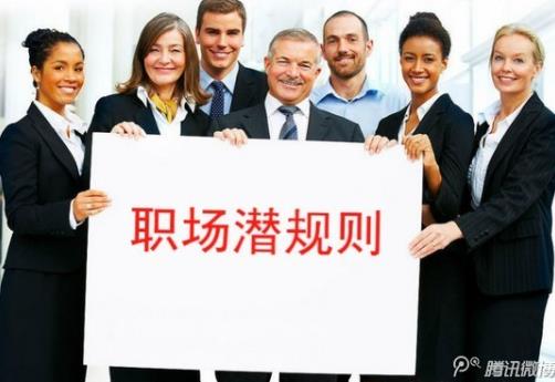 在外企工作需要注意什么？外企職場五大潛規則不可忽視
