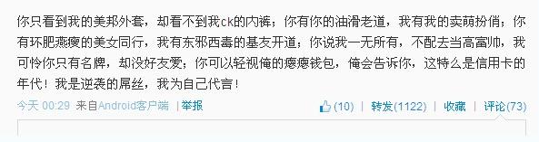 勵志商業廣告引大學生共鳴，網友神級改編各種陳歐體為自己代言