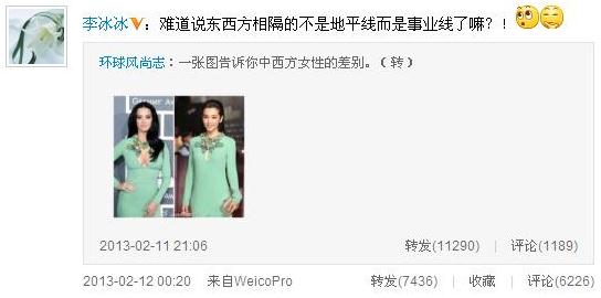李冰冰金馬獎撞衫調侃中西方女性的差別:隔著事業線微博截圖(圖)