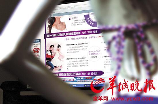 東莞“剩女”回家相親急修補處女膜，春節前修補處女膜手術暴增三倍