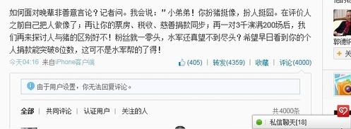 周立波爆粗口謾罵網友全家，微博罵徐崢“扮豬挺像，扮人挺囧”