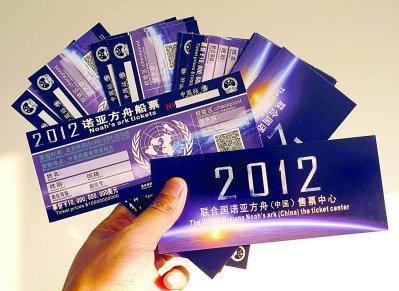 天貓“末日船票”賣家，兩個月賣“船票”賺了60萬，不信有末日