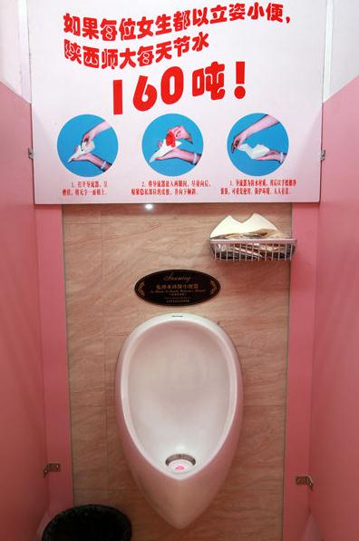 陜西師范大學女士站立小便器受冷落，引導器放置架落滿灰塵