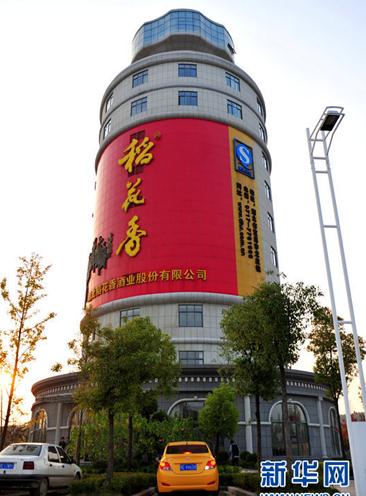 四川宜賓五糧液酒瓶辦公樓pk湖北宜昌稻花香酒瓶辦公樓，兩棟酒瓶辦公樓PK看哪個更雷人