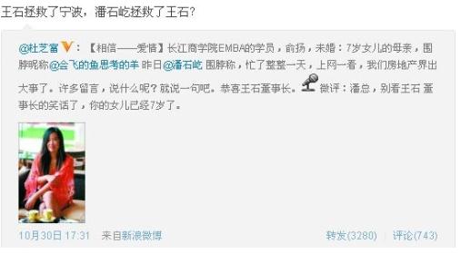 長江商學院logo意為小三集中營,名為學習實為交際交往