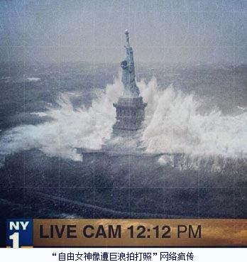 颶風桑迪重創美國,自由女神像被淹照網絡瘋傳,實為網友PS素材電影天后