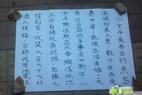 滄州街頭藍色美人魚自稱來自釣魚島,疑SG珍珠項鏈商業炒作