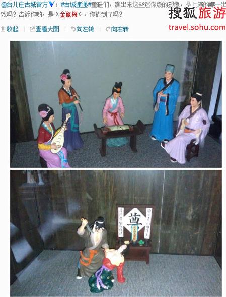臺兒莊古城景區(qū)建武松殺嫂祭兄雕塑,潘金蓮胸部竟全裸惹爭議