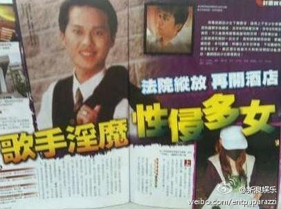 比李宗瑞更可恥!臺灣歌手淫魔林威成性侵多名女子逼賣淫