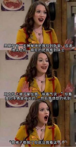 “我褲子都脫了,你就讓我看這個(gè)?”是什么意思