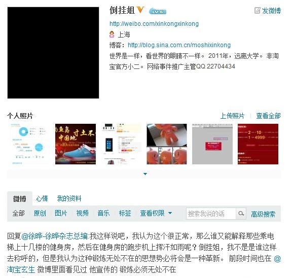 地鐵倒掛姐事件:倒掛姐地鐵倒立露底褲狂玩IPad平板電腦游戲