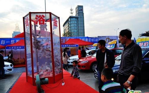 哥洗的是“金錢浴”,山東日照汽車展商家推“金錢浴”促銷