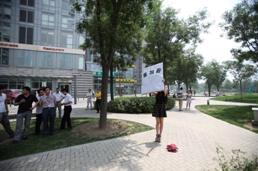 妙齡女郎當眾脫衣舉起“要加薪”的牌子,碉堡了,對面寫字樓女白領脫光求老板加薪