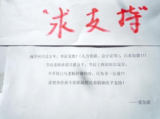 妙齡女郎當眾脫衣舉起“要加薪”的牌子,碉堡了,對面寫字樓女白領脫光求老板加薪