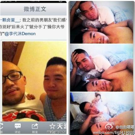 李代沫再度被爆同性傳聞，求和短信同性戀床照遭曝光