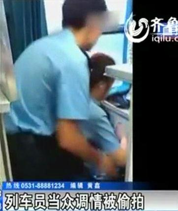 列車員激吻組圖:溫州開往沈陽的K347次列車列車員激吻遭偷拍
