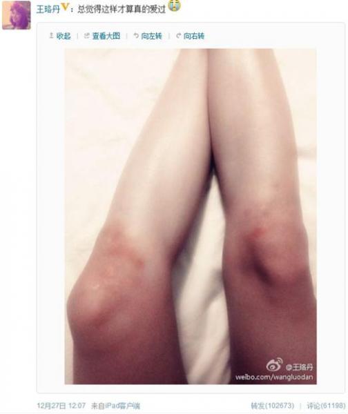 王珞丹內(nèi)涵圖,四小花旦王珞丹真愛體走紅:“總覺得這樣才算真的愛過”