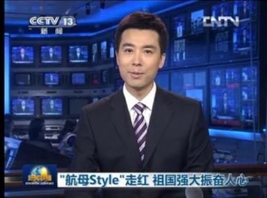走你是什么意思？走你style是什么意思？走你航母style是什么意思？起飛style是什么意思