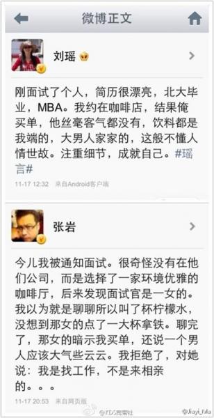 什么是面試體，面試體是什么意思，劉瑤面試體意外走紅